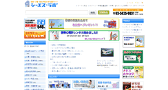 Desktop Screenshot of cs-labo.jp