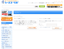 Tablet Screenshot of cs-labo.jp